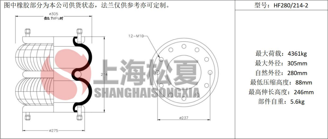 拖車用<a href='http://www.hopewithlife.com/' target='_blank'><u>空氣彈簧</u></a>