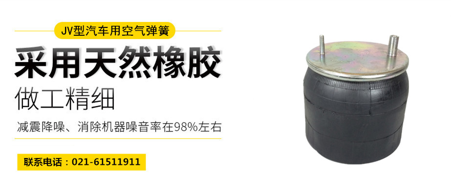 高鐵用橡膠<a href='http://www.hopewithlife.com/' target='_blank'><u>空氣彈簧</u></a>