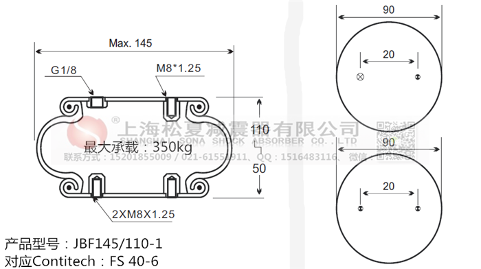 JBF145/110-1橡膠<a href='http://www.hopewithlife.com/' target='_blank'><u>空氣彈簧</u></a>