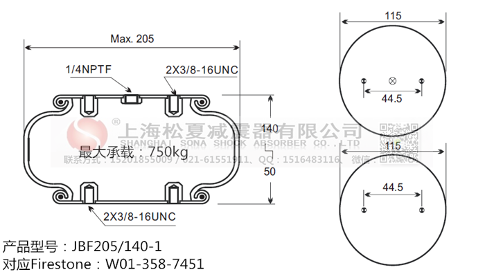 JBF205/140-1橡膠<a href='http://www.hopewithlife.com/' target='_blank'><u>空氣彈簧</u></a>