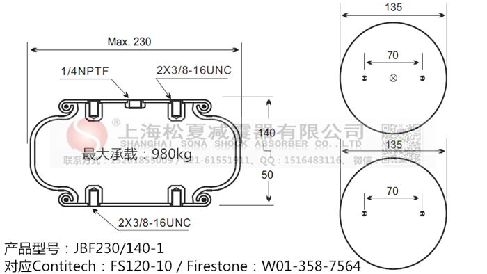 JBF230/140-1橡膠<a href='http://www.hopewithlife.com/' target='_blank'><u>空氣彈簧</u></a>