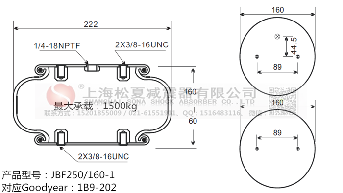 JBF250/160-1橡膠<a href='http://www.hopewithlife.com/' target='_blank'><u>空氣彈簧</u></a>