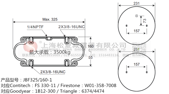 JBF325/160-1橡膠<a href='http://www.hopewithlife.com/' target='_blank'><u>空氣彈簧</u></a>