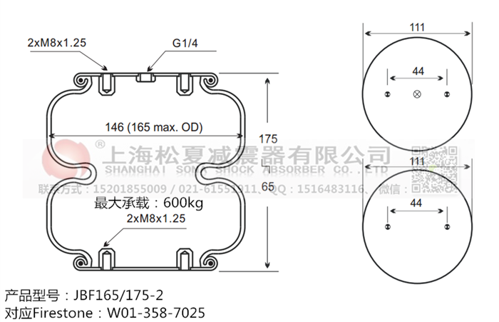 JBF165/175-2橡膠<a href='http://www.hopewithlife.com/' target='_blank'><u>空氣彈簧</u></a>